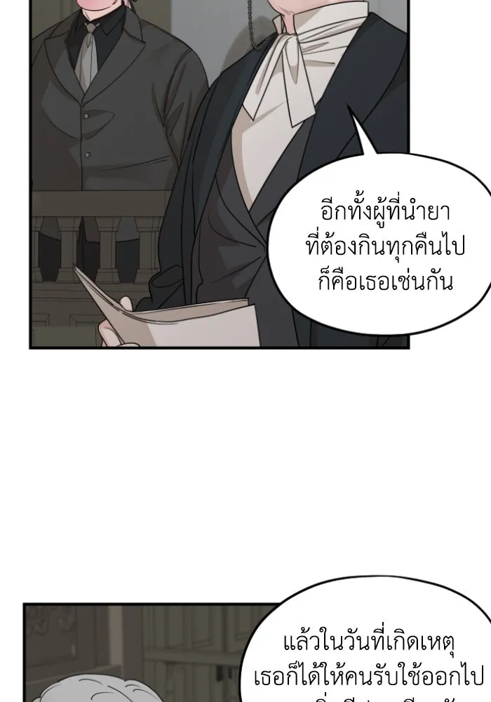 ครอบครัวสามีเห็นทีจะคลั่งรัก ตอนที่ 60 รูปที่ 65