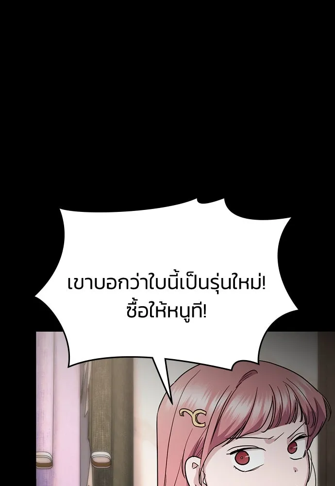 รักแล้วห้ามเลิก ตอนที่ 49 รูปที่ 22