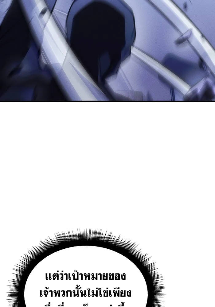 เกิดใหม่พร้อมพลังแห่งราชัน ตอนที่ 107 รูปที่ 34