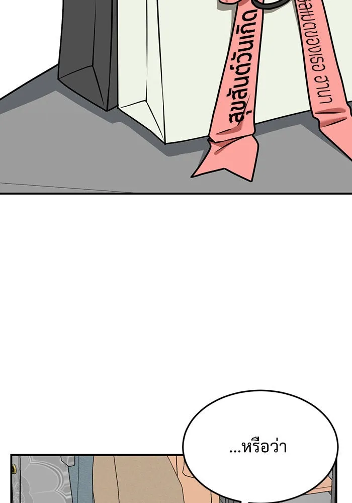 ช่วยเปลี่ยนฉันที ตอนที่ 104. ชูดูนา 3 รูปที่ 20