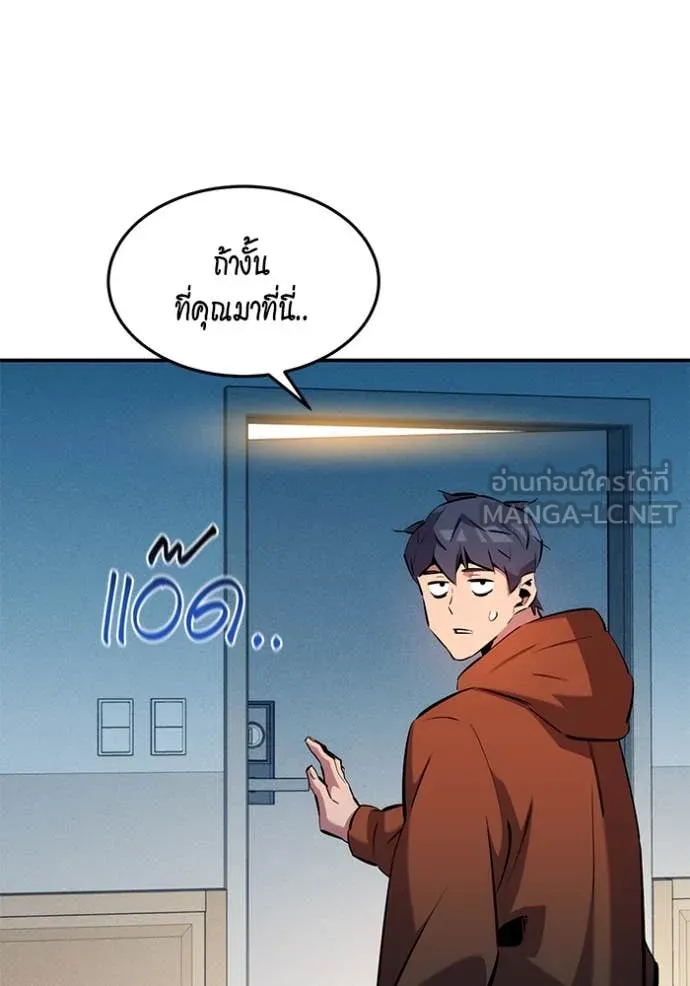 แยกร่าง ล่าอัตโนมัติ ตอนที่ 146 รูปที่ 39