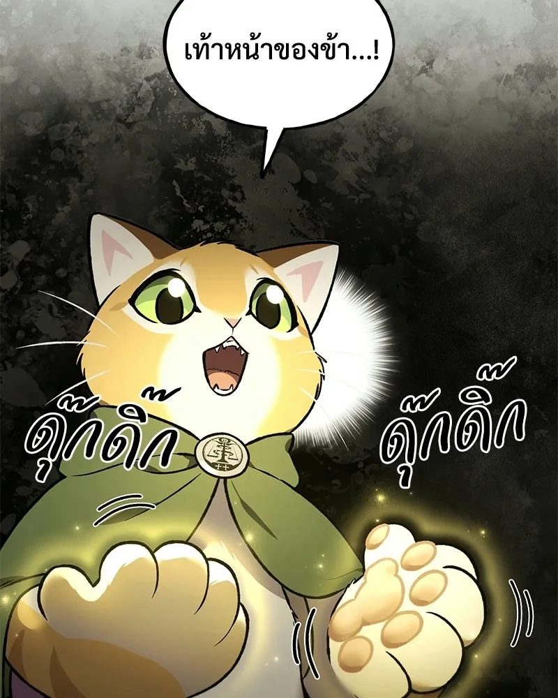 ปลูกผักพิชิตหอคอย ตอนที่ 108 รูปที่ 160