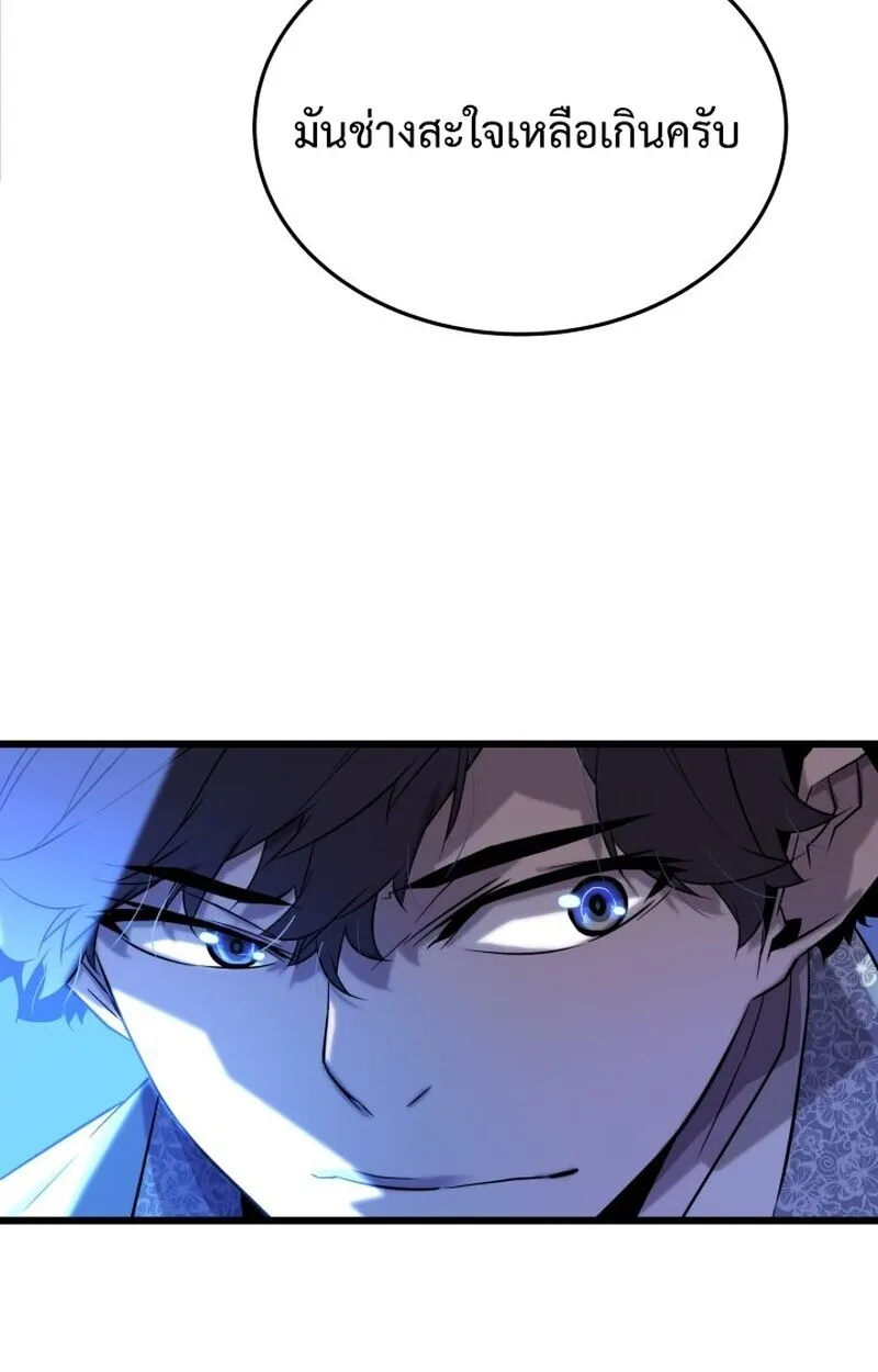 Player of a Fallen Noble Family ตอนที่ ตอนที่ 7 รูปที่ 51