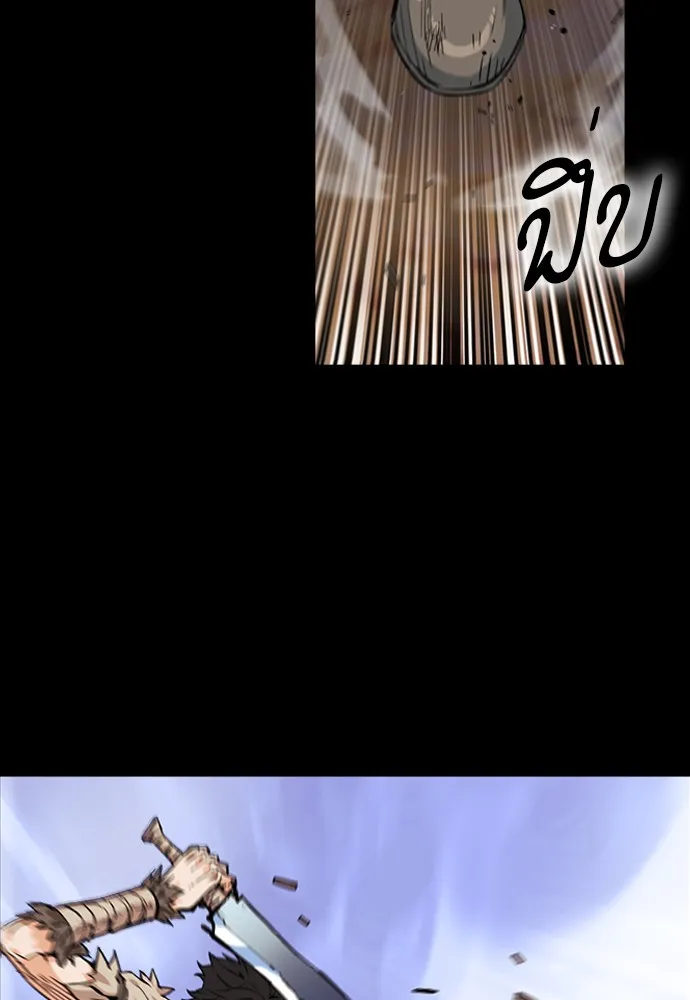 ดรูอิดแห่งสถานีโซล ตอนที่ 3 รูปที่ 58