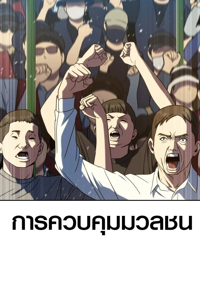 นักรบแช่แข็ง ตอนที่ 40 รูปที่ 101