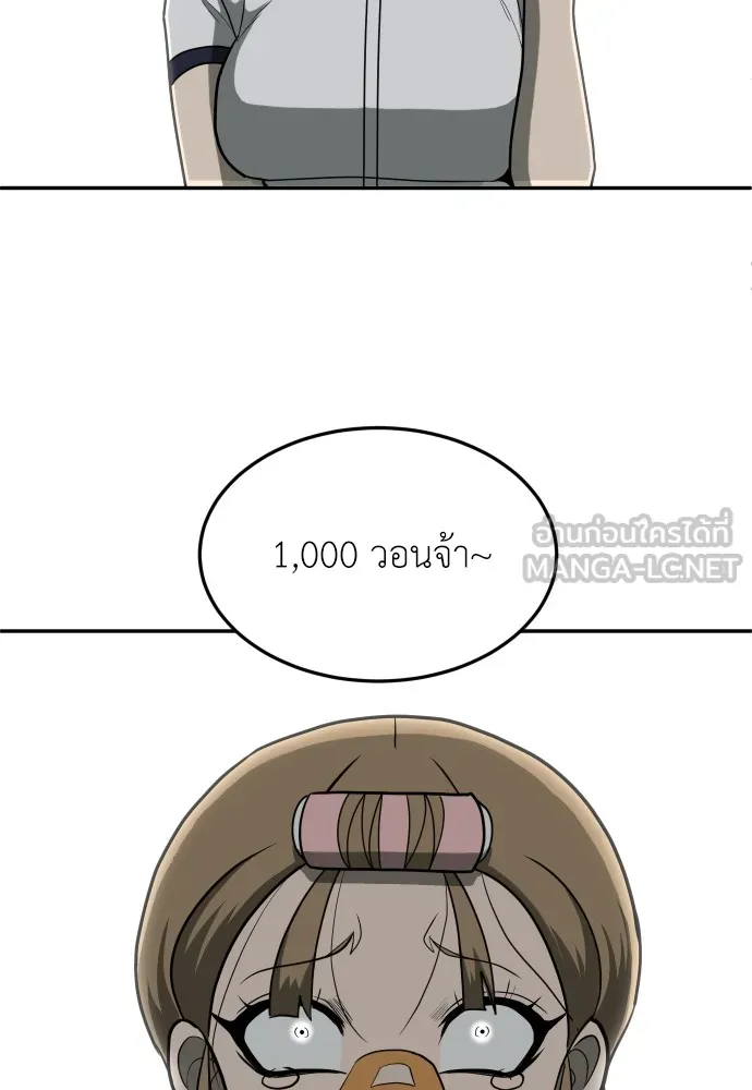 สนามเด็กล่า ตอนที่ 13 รูปที่ 138