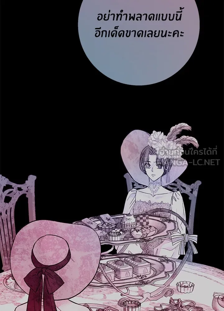 องค์ชายผู้อื้อฉาว ตอนที่ 44 รูปที่ 6