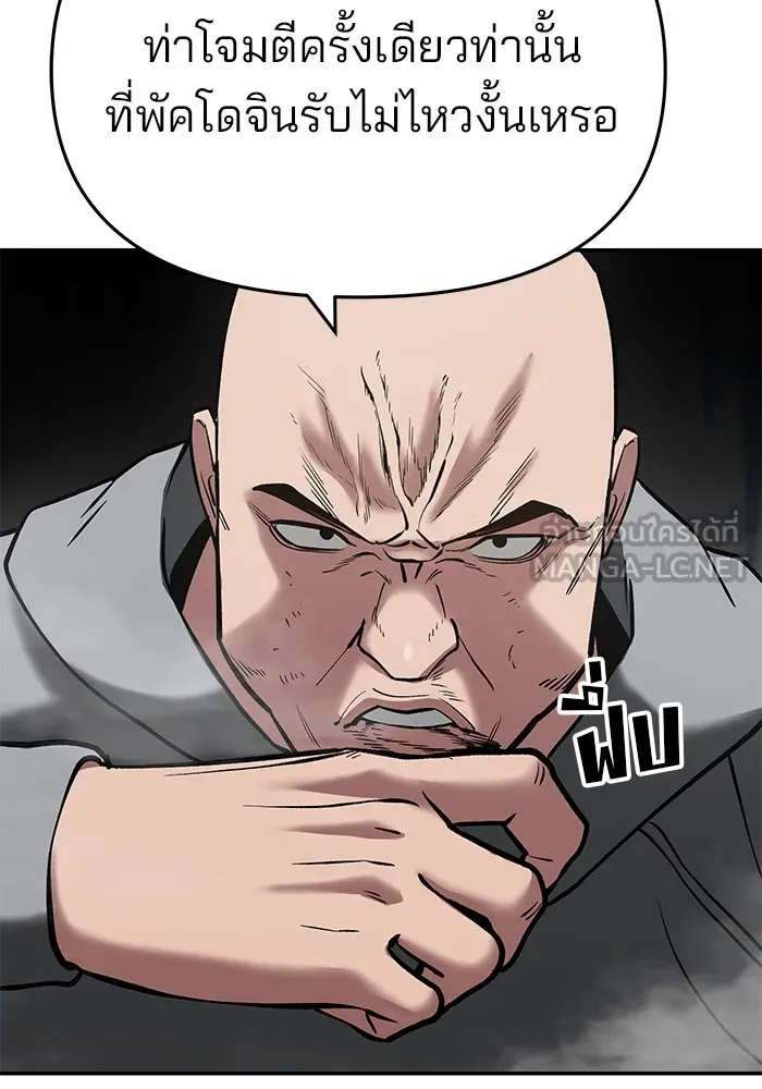 เลวฟาดเลว ตอนที่ 51 รูปที่ 72