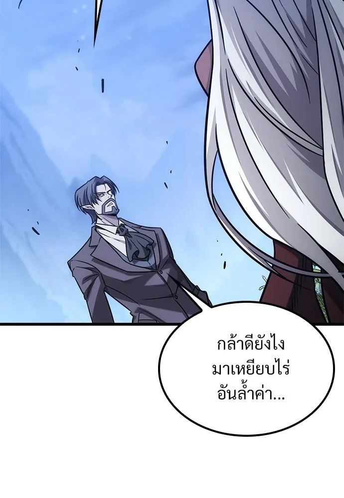 วิถีชาวนาของราชาปีศาจ ตอนที่ 41 รูปที่ 74