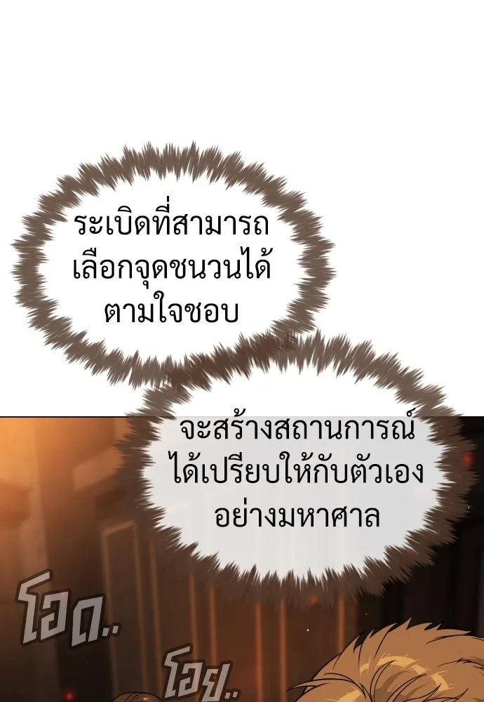 นักฆ่าย้อนวัย ตอนที่ 94 รูปที่ 101