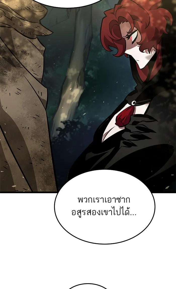 หลังวันสิ้นโลก ตอนที่ 10 รูปที่ 13