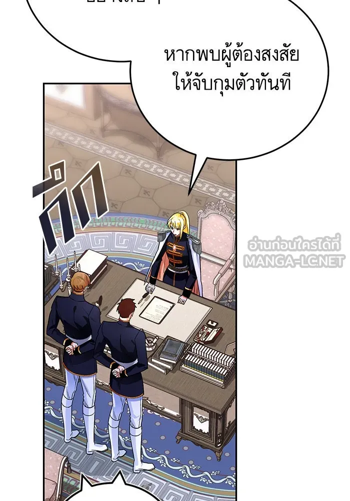 บุตรีดยุกขอไม่แต่งงานbrกับหนุ่มในฝัน ตอนที่ 81 รูปที่ 21