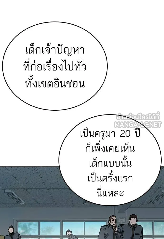 Study Group ตอนที่ 306 รูปที่ 88