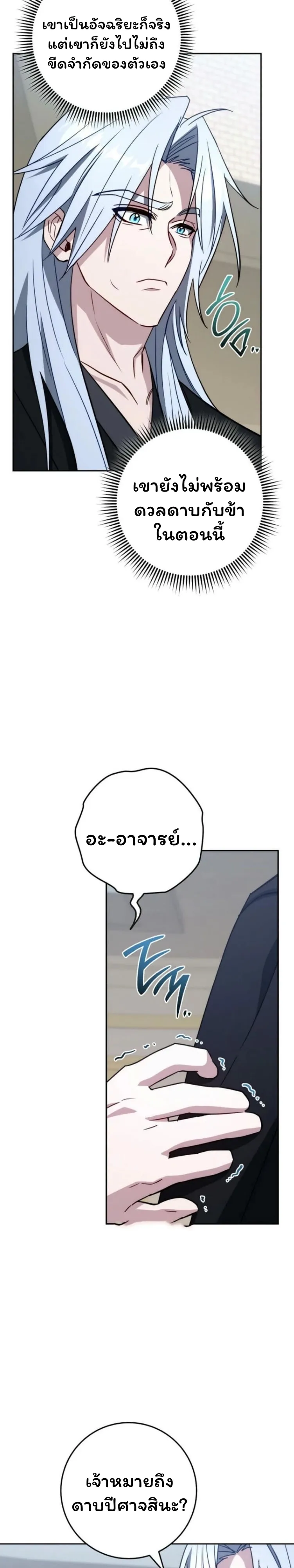 The Top Ranker_s Aspiring Writer Life Manual ท_อปแรงค_ฮ_นเตอร_อยากจะเป_นน_กเข_ยน ตอนที่ ตอนที่ 26 รูปที่ 36