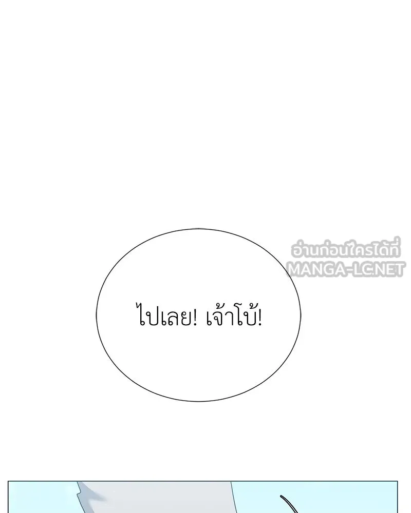 คนสวนโลกฮันเตอร์ ตอนที่ 52 รูปที่ 75