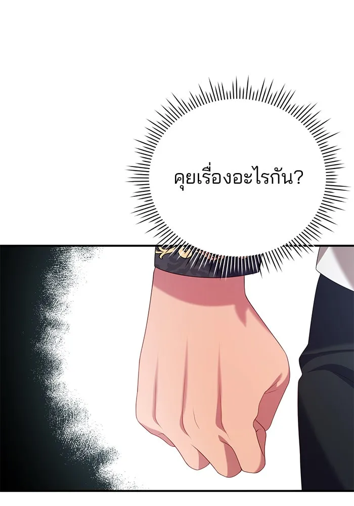 แผนหย่าสามีทรราช ตอนที่ 53 รูปที่ 52