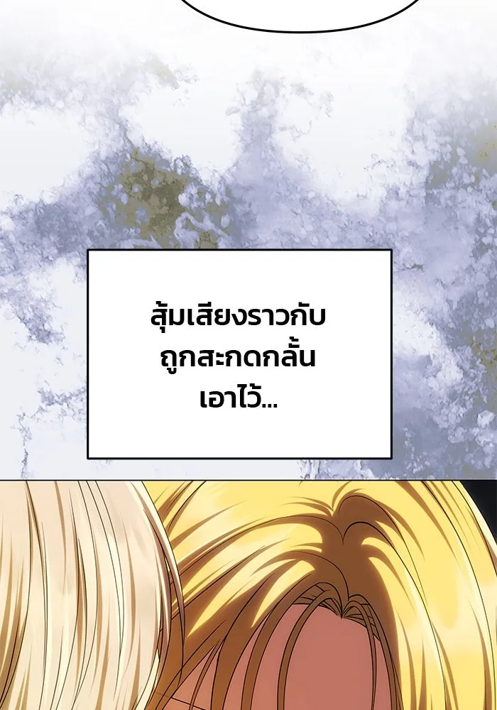 เกมรักจับสามี ตอนที่ 48 รูปที่ 133