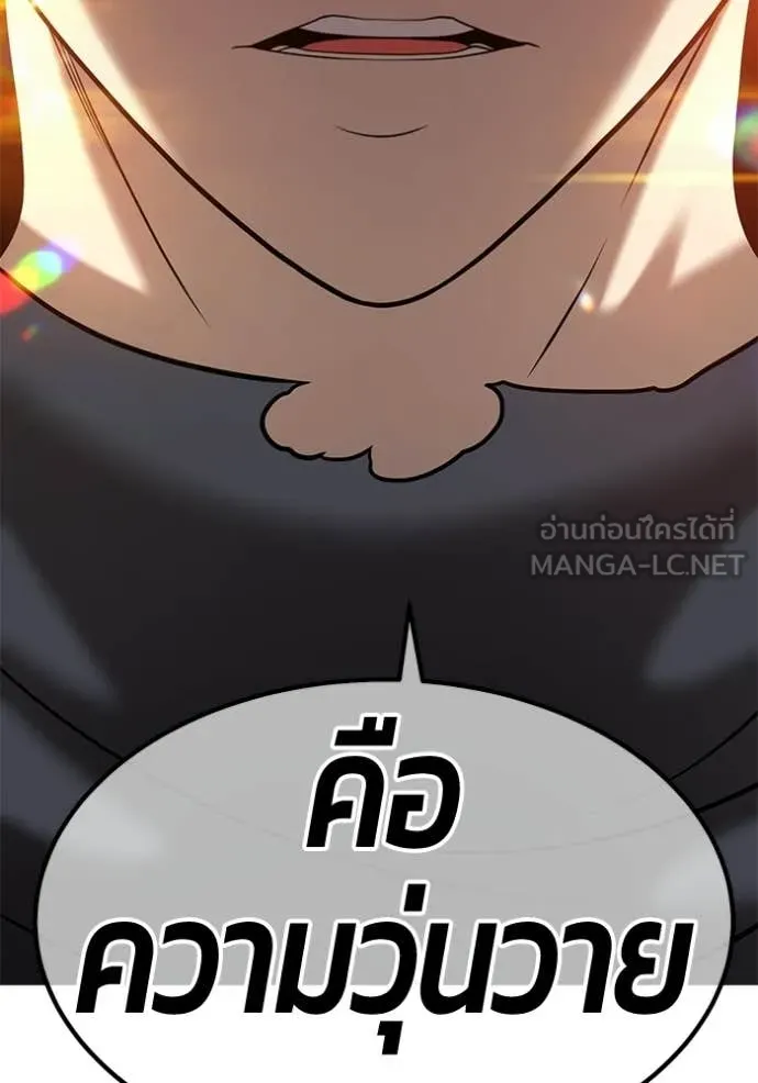 +99 ท่อนไม้ ตอนที่ 189 รูปที่ 375