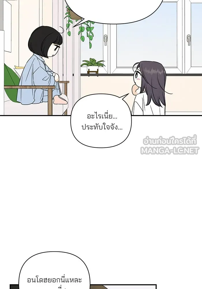 ปุลโซราได้เวลาดัง ตอนที่ 27 รูปที่ 9