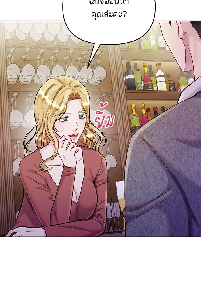 คู่มือคว้าหัวใจนายตัวร้าย ตอนที่ 57 รูปที่ 7