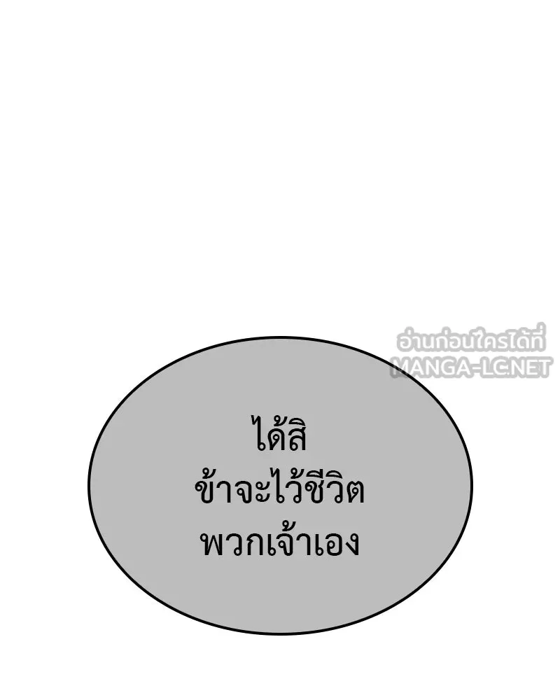 เกิดอีกทีเป็นว่าที่ประมุขลัทธิมาร ตอนที่ 121 รูปที่ 165