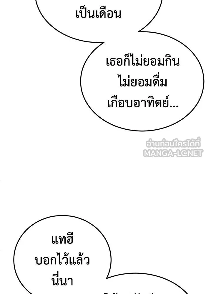 ช่วยเปลี่ยนฉันที ตอนที่ 189. คโยแทฮี 29 รูปที่ 51