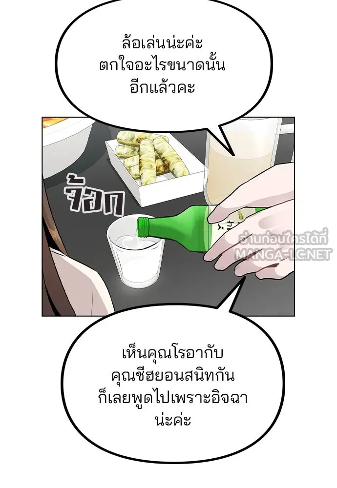 รักผิดแผน ตอนที่ 29 รูปที่ 78