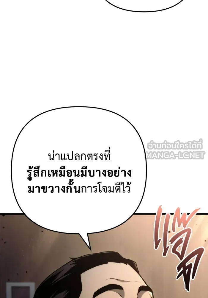 โกดังลับหลังโลกแตก ตอนที่ 10 รูปที่ 168