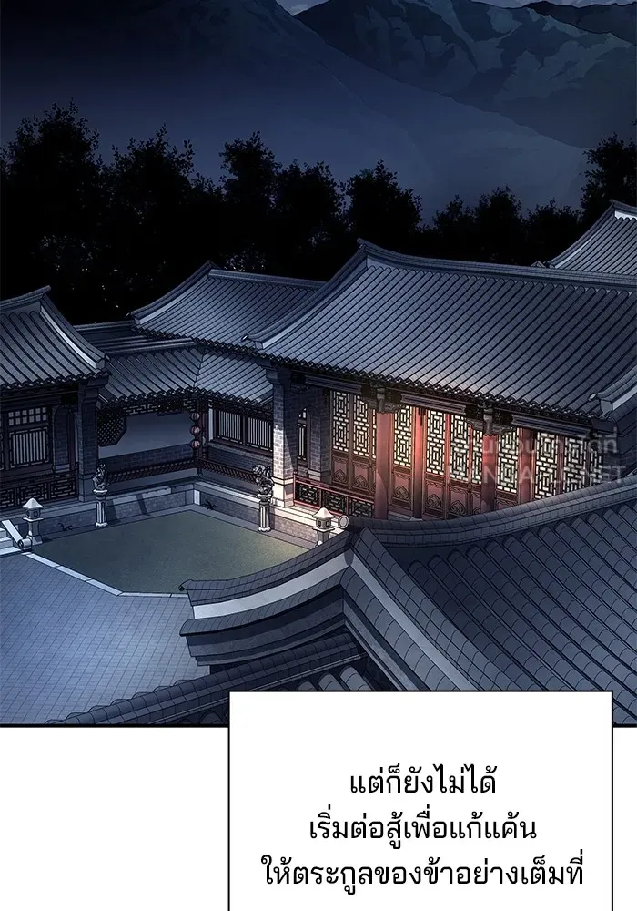 คุณปู่จอมยุทธกับหลานสาวสุดแกร่ง ตอนที่ 31 รูปที่ 69