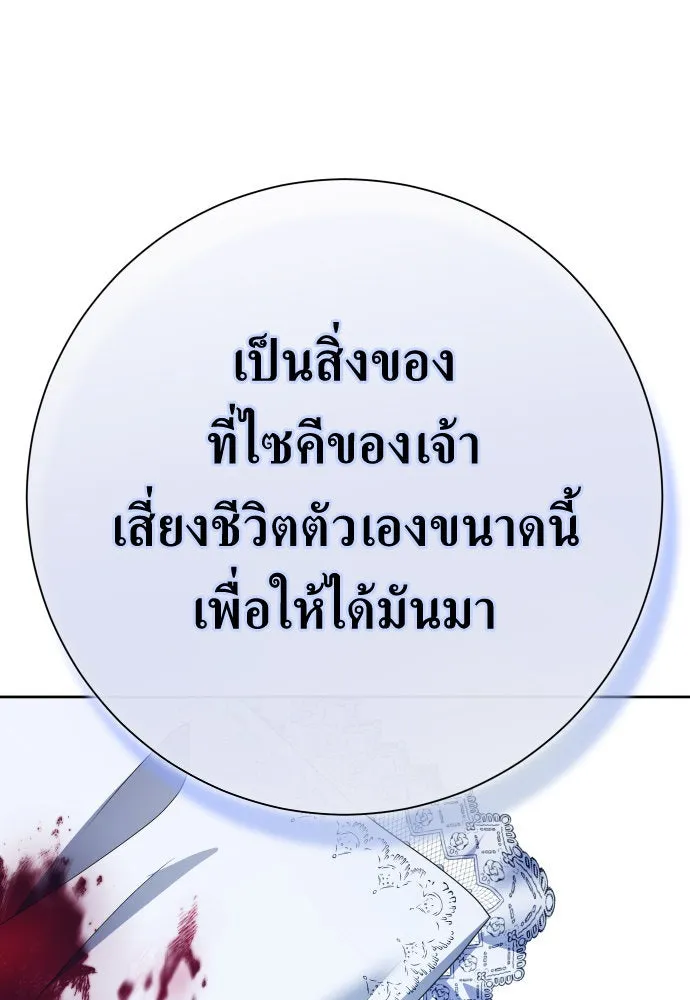 ชิงชีวิตพลิกลิขิตชะตา ตอนที่ 176. หากเทพเจ้าทรงรักลูกจริง(2) รูปที่ 175