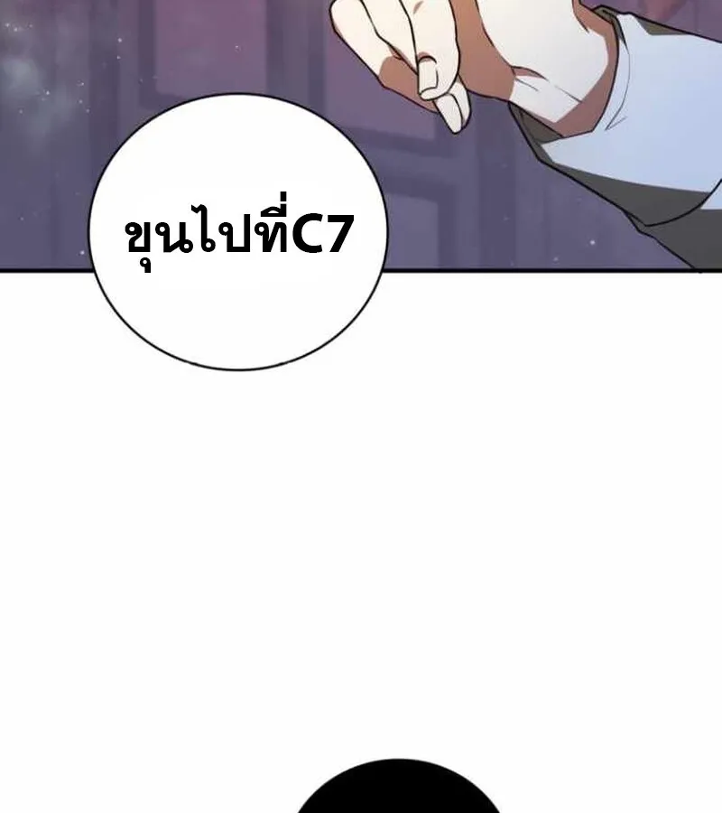 I Become a Legendary Arch Mage by Reading a Book ฉ_นกลายเป_นจอมเวทย_ในตำนานจากการอ_านหน_งส_อ ตอนที่ ตอนที่ 38 รูปที่ 67