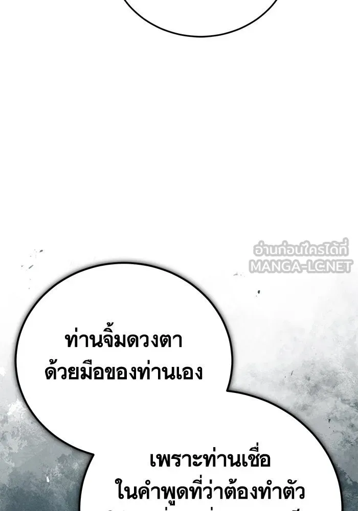 บุตรีดยุกขอไม่แต่งงานbrกับหนุ่มในฝัน ตอนที่ 76 รูปที่ 30