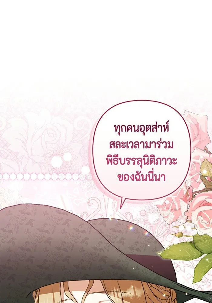 ละครชีวิตลิขิตรัก ตอนที่ 35 รูปที่ 89