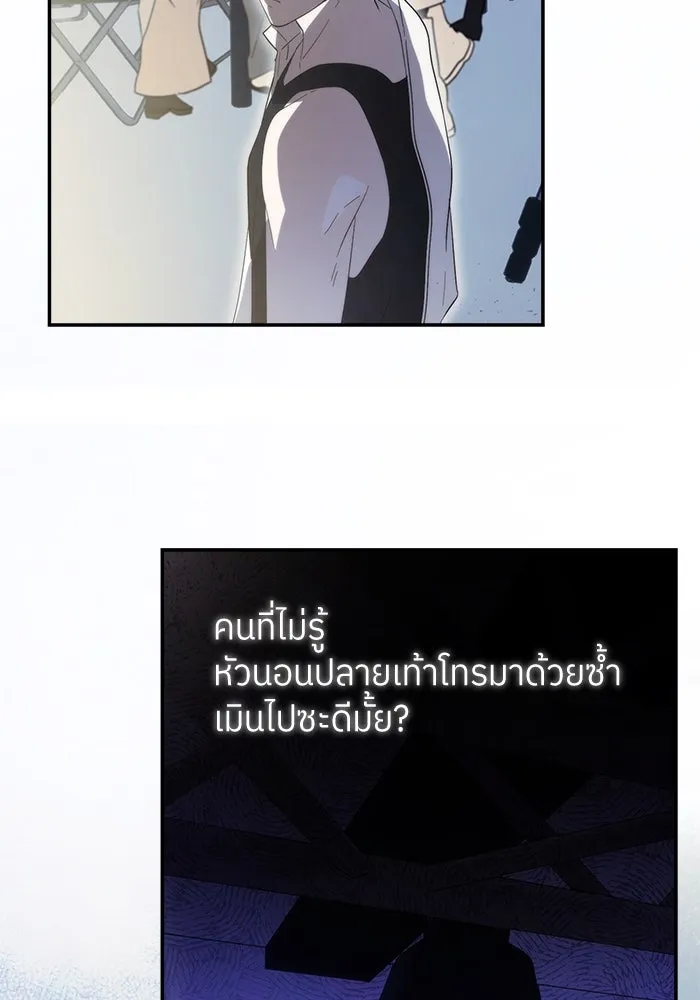 ย้อนเวลามาเป็นมักเน่ ตอนที่ 51 รูปที่ 142