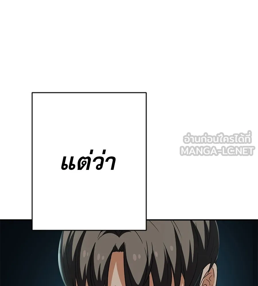 คอลเซ็นเตอร์เปลี่ยนชีวิต ตอนที่ 58 1 นาทีสุดท้าย รูปที่ 123