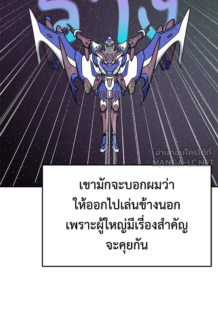 ช่วยเปลี่ยนฉันที ตอนที่ 255. ซีซัน 2 รูปที่ 129