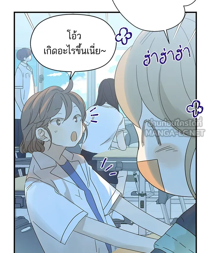 ฉันมันร้าย หรือเพราะโลกไม่น่ารัก ตอนที่ 96 รูปที่ 30