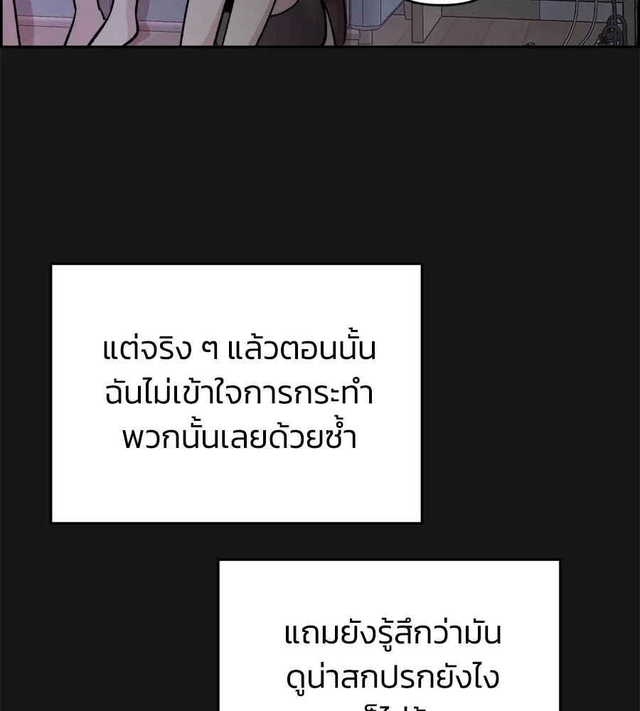 เพื่อนกันมันส์เกิน ตอนที่ 1 รูปที่ 13