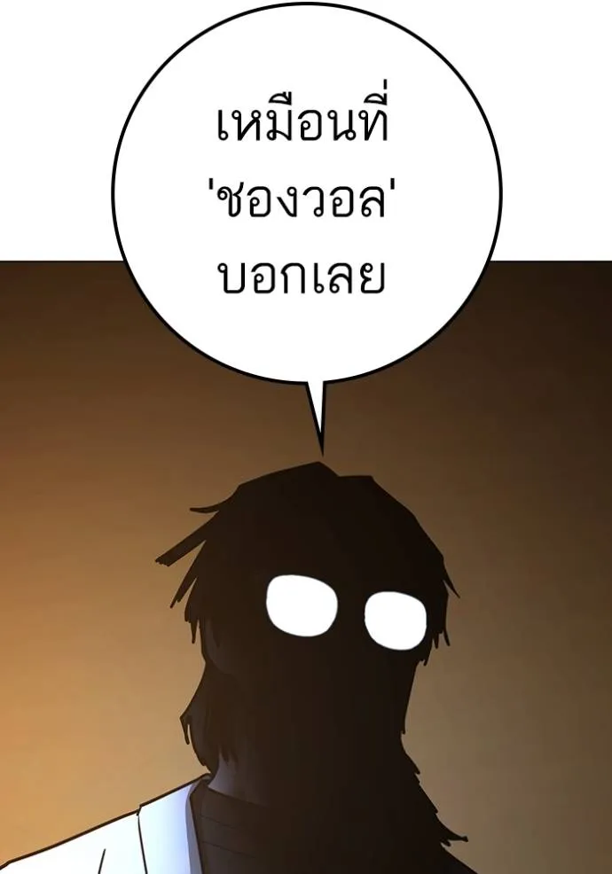 reality quest ตอนที่ 142 รูปที่ 202