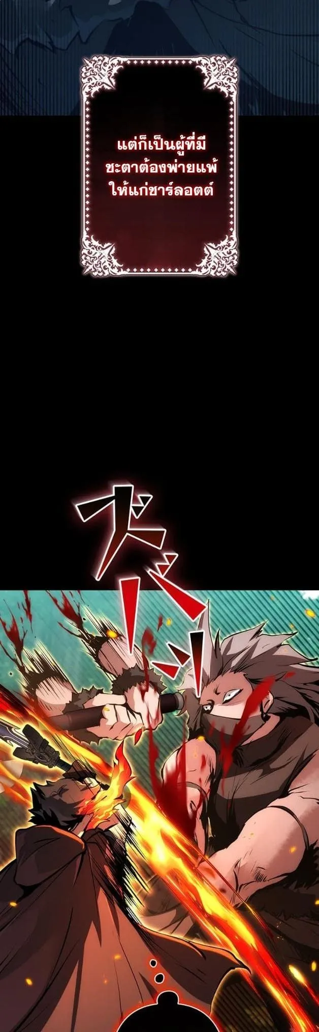 I Became a Cheat-Level Skill Thief ราช_นจอมโจรปล_นสก_ลเทพ ตอนที่ ตอนที่ 17 รูปที่ 4