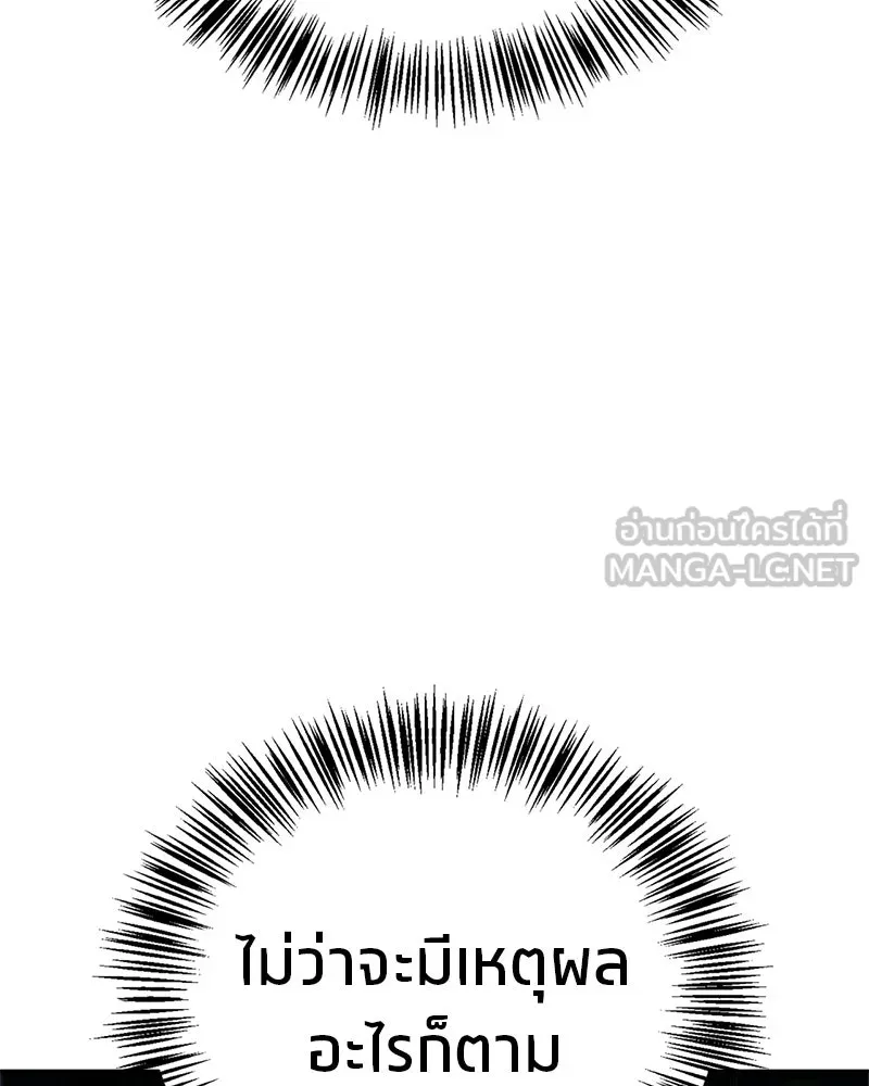 สุดยอดเทรนเนอร์แห่งยุทธภพ ตอนที่ 81 หมื่นมาร...ก้มกราบศิโรราบ รูปที่ 120