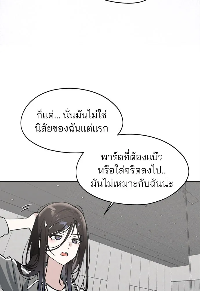 สวยเองนักเลงพอ ตอนที่ 20 รูปที่ 28