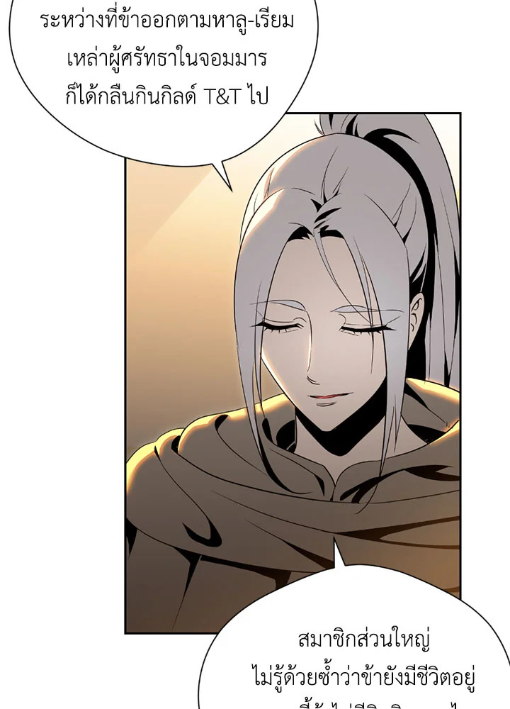 พลทหารโครงกระดูกผู้ม ตอนที่ 80 รูปที่ 18