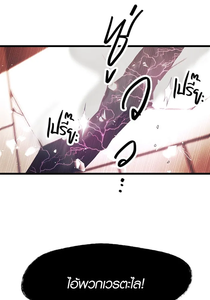 พลิกชะตาคว้าไอเทมระดับเทพ ตอนที่ 69 รูปที่ 38