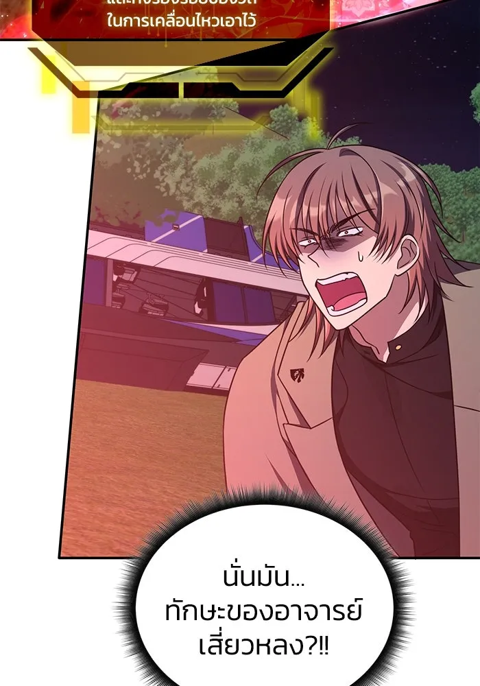 ฮีลเลอร์ตัวพ่อขอฟาดเรียบ ตอนที่ 11 รูปที่ 14
