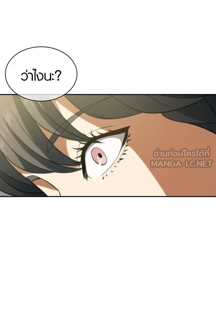 นักรบแช่แข็ง ตอนที่ 9 รูปที่ 54