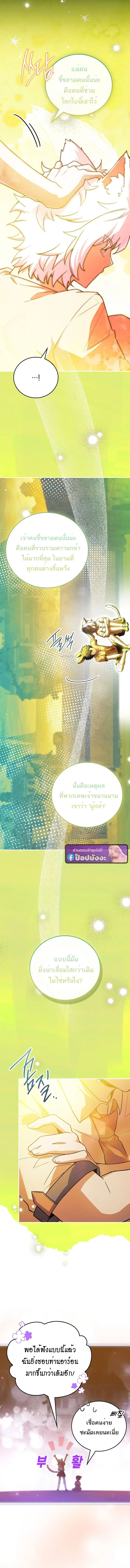 The Legendary Hero is an Academy Honors Student ว_รบ_ร_ษในตำนานเก_ดใหม_เป_นยอดอ_จฉร_ยะแห_งสถาบ_น ตอนที่ ตอนที่ 66 รูปที่ 14