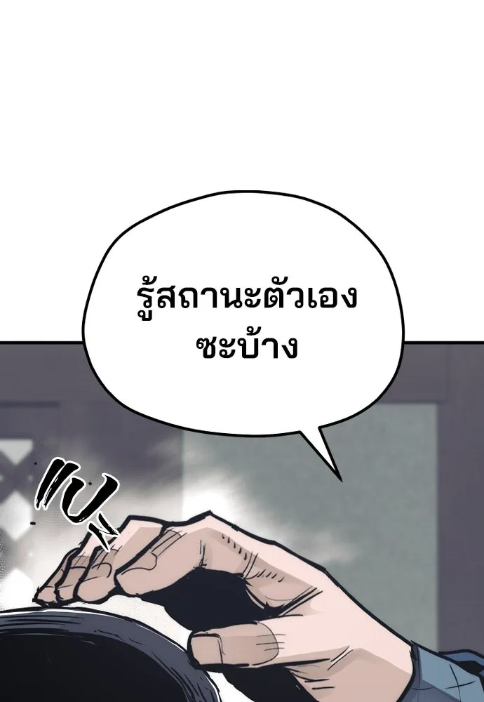 เส้นทางสู่เทพมาร ตอนที่ 69 รูปที่ 98