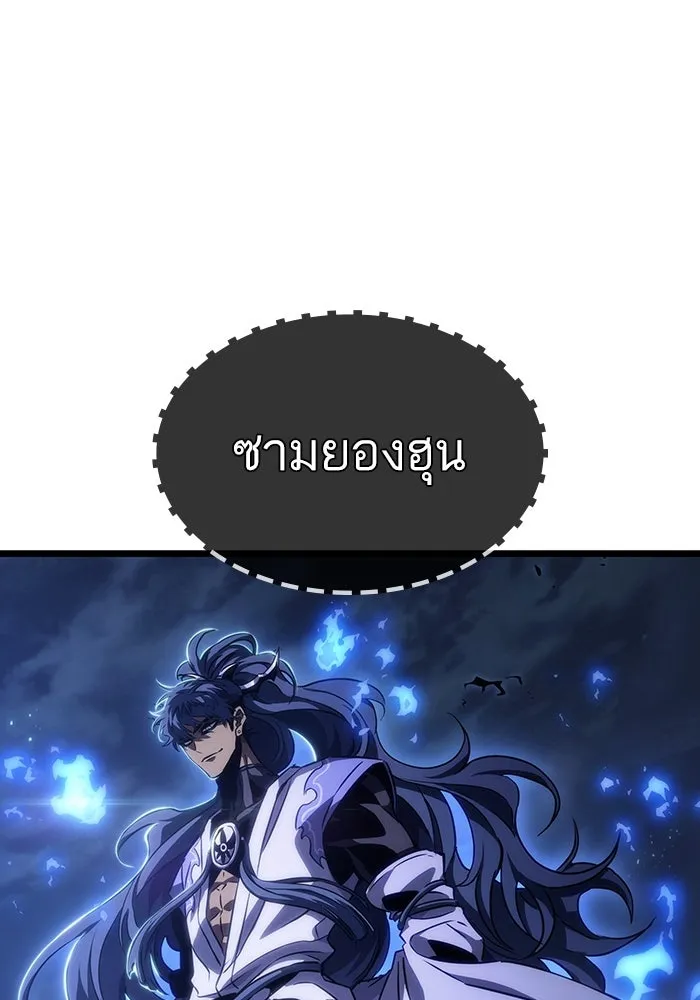หลังวันสิ้นโลก ตอนที่ 82 รูปที่ 103