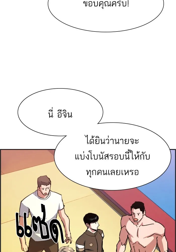 พี่ชายสายบอดี้การ์ด ตอนที่ 133 รูปที่ 4